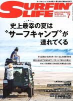サーフィンライフ 2018年7月号 表紙