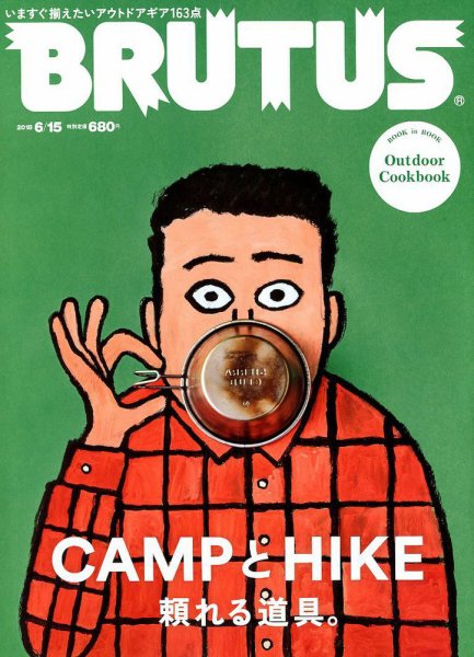BRUTUS(ブルータス) 2018年6/15号 (発売日2018年06月01日) 表紙