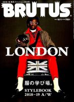 BRUTUS(ブルータス) 2018年10/1号 (発売日2018年09月15日) 表紙