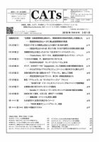 CATs　ビューティビジネスニュース 2018/3/1 表紙