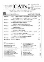 CATs　ビューティビジネスニュース 2018/6/1 表紙