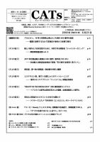 CATs　ビューティビジネスニュース 2018/6/21 表紙