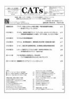 CATs　ビューティビジネスニュース 2018/7/11 表紙