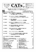 CATs　ビューティビジネスニュース 2018/8/1 表紙