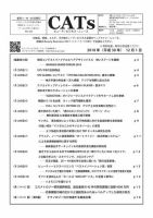 CATs　ビューティビジネスニュース 2018/12/1 表紙