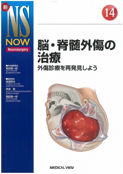 新NS NOW No.14 (発売日2018年05月28日) 表紙