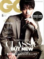 GQ JAPAN（ジーキュージャパン） 2018年5月号 表紙