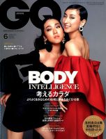 GQ JAPAN（ジーキュージャパン） 2018年6月号 表紙