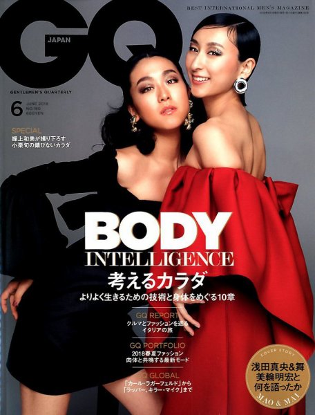 GQ JAPAN（ジーキュージャパン） 2018年6月号 (発売日2018年04月24日) 表紙