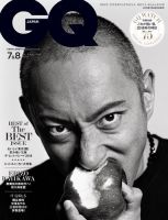 Gq Japan ジーキュージャパン のバックナンバー 2ページ目 30件表示 雑誌 電子書籍 定期購読の予約はfujisan