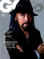 GQ JAPAN（ジーキュージャパン） 2018年10月号 表紙