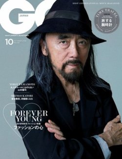 GQ JAPAN（ジーキュージャパン） 2018年10月号 (発売日2018年08月24日) 表紙