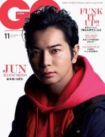 GQ JAPAN（ジーキュージャパン） 2018年11月号 表紙