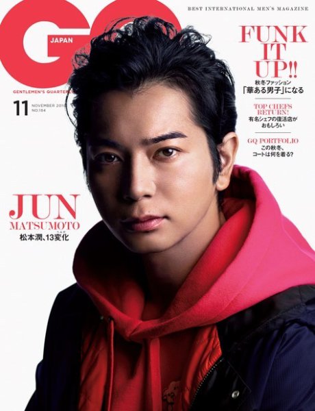 GQ JAPAN（ジーキュージャパン） 2018年11月号 (発売日2018年09月22日) 表紙