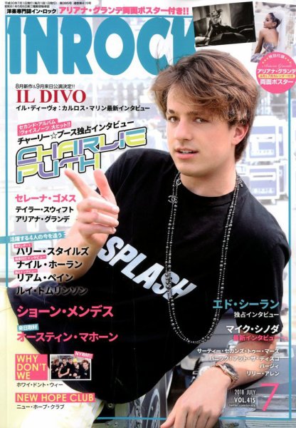 INROCK (インロック) 2018年7月号 (発売日2018年06月15日) 表紙