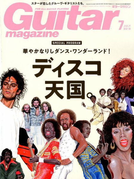 Guitar Magazine（ギターマガジン） 2018年7月号 (発売日2018年06月13日) 表紙