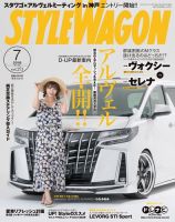 STYLE WAGON (スタイルワゴン) 2018年7月号 (発売日2018年06月15日) 表紙