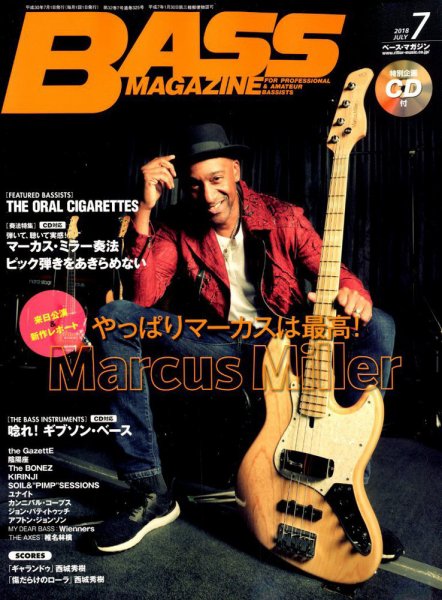 BASS MAGAZINE（ベースマガジン） 2018年7月号 (発売日2018年06月19日) 表紙