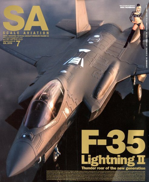 Scale Aviation（スケールアヴィエーション） 2018年7月号 (発売日2018年06月13日) 表紙