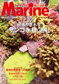 雑誌 定期購読の予約はfujisan 雑誌内検索 ノミ がマリンアクアリストの18年06月19日発売号で見つかりました