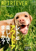 RETRIEVER（レトリーバー） 2018年7月号 表紙