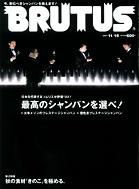 実用 ブルータス マガジンハウス BRUTUS 2007年頃 バックナンバー BRUTUS (ブルータス) 2007年 7/1号 [雑誌] |本 | 通販 | Amazon