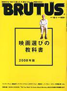 BRUTUS(ブルータス) No.629 (発売日2007年11月15日) 表紙