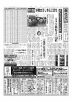 新文化 3227号 表紙