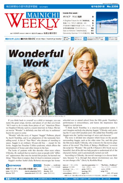 Mainichi Weekly（毎日ウィークリー） 6月16日号 (発売日2018年06月16日) 表紙