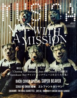 MUSICA（ムジカ） 2018年7月号 (発売日2018年06月15日) 表紙