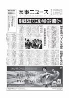 薬事ニュース 2018/06/15 表紙