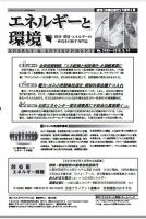 エネルギーと環境 2483 表紙