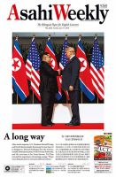 週刊英和新聞Asahi Weekly （朝日ウイークリー） 2018年6/17号 表紙