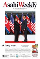 週刊英和新聞Asahi Weekly （朝日ウイークリー） 2018年6/17号 表紙