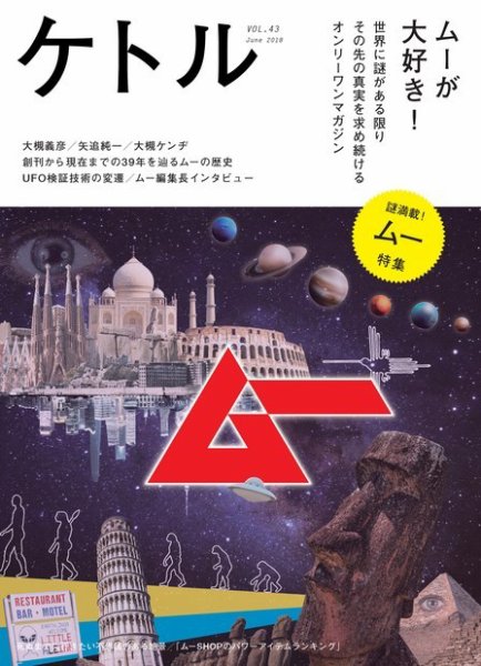 ケトル Vol.43 (発売日2018年06月15日) 表紙