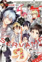 月刊 コミックジーン 2018年7月号 表紙