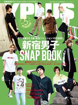 YPLUS（ワイプラス） 2018年7月号 (発売日2018年06月15日) 表紙