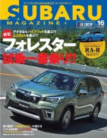 SUBARU MAGAZINE（スバルマガジン） Vol.16 (発売日2018年06月21日) 表紙