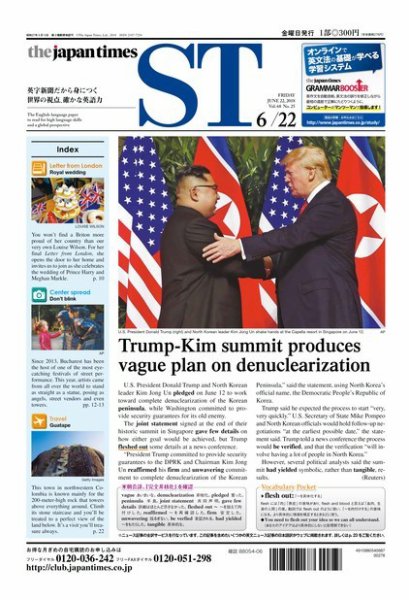 The Japan Times Alpha（ジャパンタイムズアルファ） Vol.68 No.25 (発売日2018年06月22日) 表紙