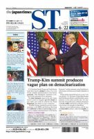 The Japan Times Alpha（ジャパンタイムズアルファ） Vol.68 No.25 表紙