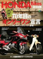 HONDA Bikes 2018 (発売日2017年12月19日) 表紙