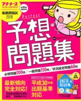 増刊 プチナース 11月増刊号 表紙