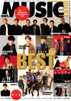 OUT OF MUSIC（アウト・オブ・ミュージック） 表紙