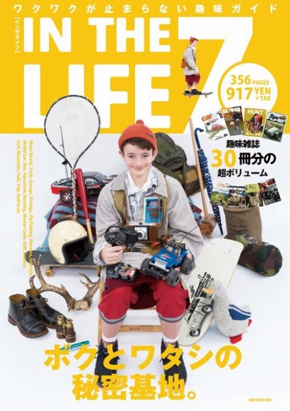 IN THE LIFE 7 (発売日2017年11月21日) 表紙