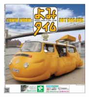 よみタイム（YOMITIME） Vol.327 表紙