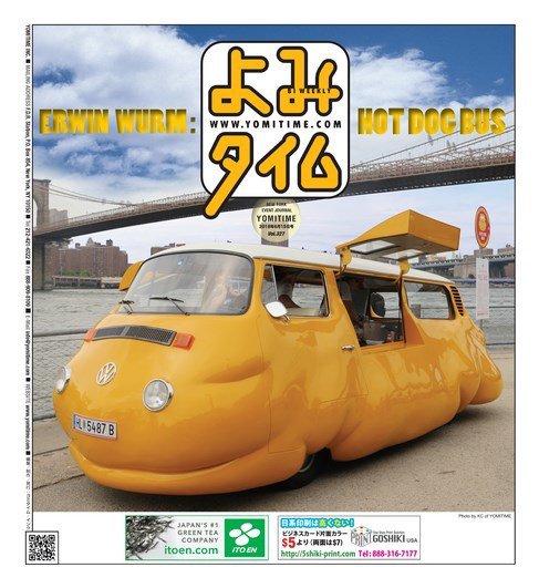 よみタイム（YOMITIME） Vol.327 (発売日2018年06月15日) 表紙