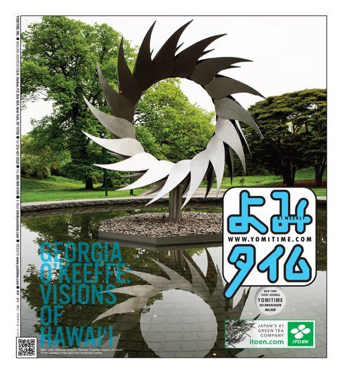 よみタイム（YOMITIME） Vol.328 (発売日2018年06月29日) 表紙