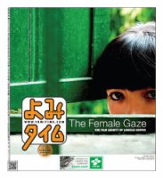 よみタイム（YOMITIME） Vol.330 表紙