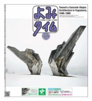 よみタイム（YOMITIME） Vol.331 (発売日2018年08月10日) 表紙