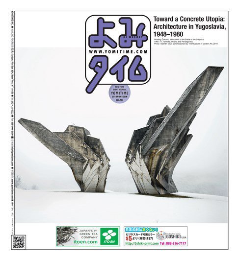 よみタイム（YOMITIME） Vol.331 (発売日2018年08月10日) 表紙